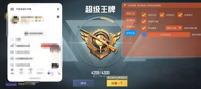 怎么关掉和平精英新手辅助（怎么关掉和平精英操作）